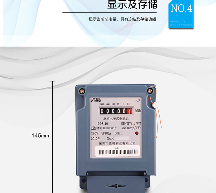 主要功能及特點(diǎn)：
1.有功電能計(jì)量,長(zhǎng)期工作不需調(diào)校;
2.采用專用大規(guī)模集成電路和SMT表面安裝技術(shù)；工藝先進(jìn)，結(jié)構(gòu)簡(jiǎn)單；
3.采用內(nèi)含數(shù)字乘法器的國外最新電能專用集成電路；大大提高了儀表的動(dòng)態(tài)工作范圍，使實(shí)際過載能力達(dá)10倍以上；
4.有功電能表在5%Ib~Imax范圍內(nèi)均有良好的誤差線性；
5.電能表內(nèi)所有元件均選用長(zhǎng)壽命、高可靠的電子元器件，因而具有壽命長(zhǎng)、可靠性高的特點(diǎn)；
6.低功耗；
7.寬工作溫度范圍-45°C~+70°C；
8.符合GB/T17215.321標(biāo)準(zhǔn)的全部要求。