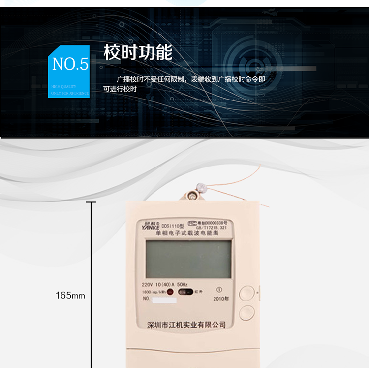 主要功能及特點(diǎn)
1.長期工作不需調(diào)校;
2.采用專用大規(guī)模集成電路和SMT表面安裝技術(shù);工藝先進(jìn),結(jié)構(gòu)簡單;
3.采用內(nèi)含數(shù)字乘法器的國外最新電能專用集成電路;線性好、動(dòng)態(tài)工作范圍寬;
4.采用先進(jìn)的載波芯片進(jìn)行電力線載波通信,準(zhǔn)確、可靠、抄讀能力強(qiáng)；
5.具有載波通訊中繼鏈路功能,中繼深度可達(dá)4級(jí);
6.具有載波通訊遠(yuǎn)程斷、送電功能(可選);
7.專用超寬溫LCD液晶顯示屏;
8.符合GB/T17215.321 GB/T15284-2002 DL/T698-1999標(biāo)準(zhǔn)的全部要求。