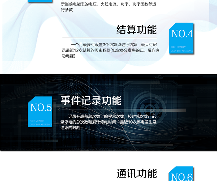  事件記錄
 1）記錄開表蓋總次數(shù)，最近10次開表蓋事件的發(fā)生、結(jié)束時(shí)刻。
 2）記錄編程總次數(shù)，最近10次編程的時(shí)刻、操作者代碼、編程項(xiàng)的數(shù)據(jù)標(biāo)識(shí)。
 3）記錄校時(shí)總次數(shù)（不包含廣播校時(shí)），最近10次校時(shí)的時(shí)刻、操作者代碼。
 4）記錄停電的總次數(shù)和累計(jì)停電時(shí)間，最近10次停電發(fā)生及結(jié)束的時(shí)刻。
