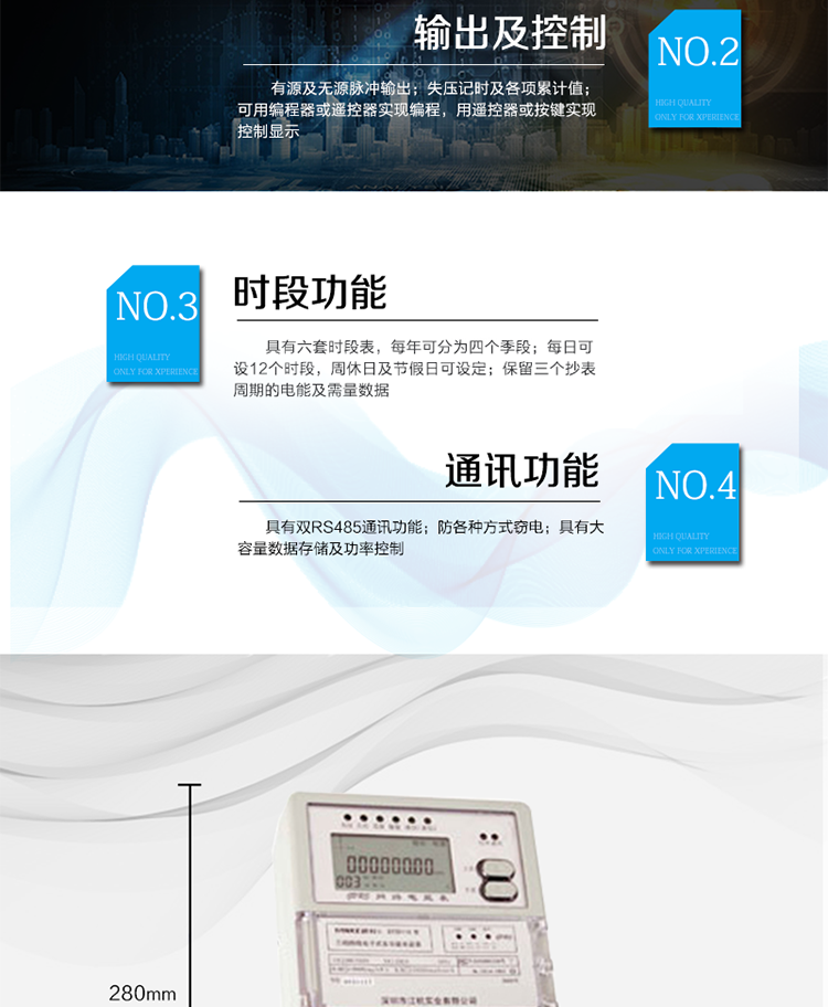 主要技術參數(shù)
型號                      DTSD110
名稱                     三相四線電子式多功能電能表
準確度等級       0.5S級(有功)      1級（有功）   2級（無功）
額定電壓（V）     3×57.7(100)  3×220(380)
基本電流（A）      3×1.5(6)    3×3(6)  3×5(20)    3×10(40) 
                               3×15(60)    3×20(80)  3×30(100) 
啟動電流         0.001Ib(0.5級)  0.002 Ib(1級) 0.003 Ib(2級) 
外形尺寸（mm）  280×174×80
額定頻率（Hz）    50