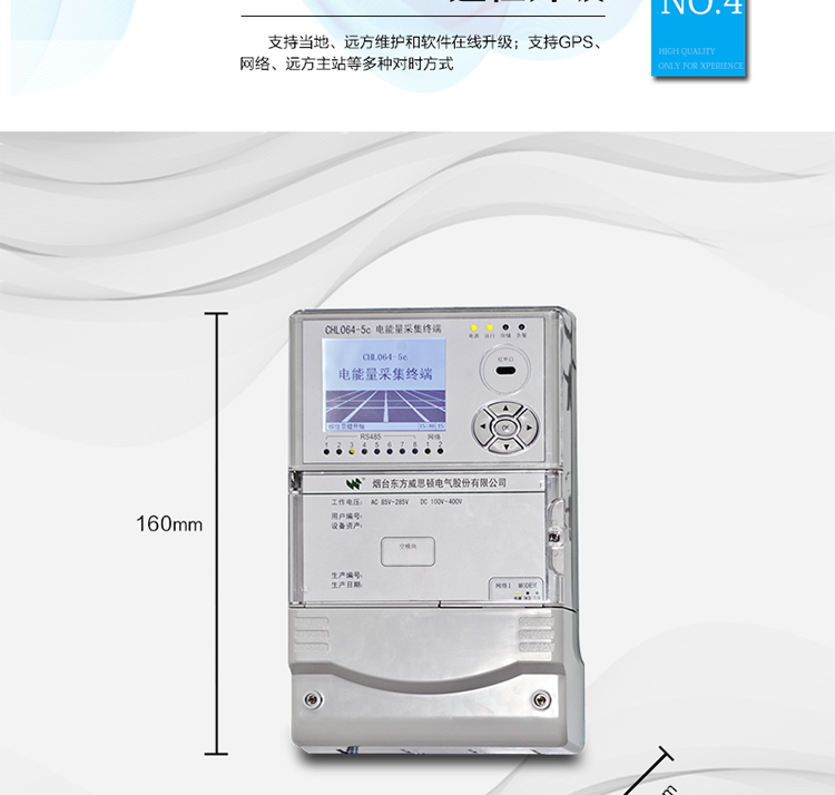 ? 可擴(kuò)展SD卡存儲器，容量達(dá)2G以上
? 支持外接U盤升級程序以及參數(shù)、數(shù)據(jù)的導(dǎo)入導(dǎo)出
? 交直流雙電源熱備，自動無縫切換
? 支持當(dāng)?shù)?、遠(yuǎn)方維護(hù)和軟件在線升級
? 支持GPS、網(wǎng)絡(luò)、遠(yuǎn)方主站等多種對時方式
? 支持8路脈沖/遙信采集，具有對脈沖信號的軟、硬件濾波
? 通訊接口與內(nèi)部板件電氣隔離，電源、通訊接口具有多級防雷措施，整機(jī)電氣安全性能優(yōu)良
? 整機(jī)的電磁兼容性(EMC)性能優(yōu)良，達(dá)到IEC61000-4的IV級要求