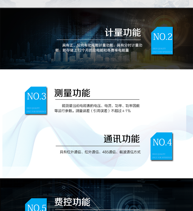 產(chǎn)品特點(diǎn)
IC卡預(yù)付費(fèi)管理，
正反向有功計(jì)量，
紅外通信、485通信、載波通信方式，
具備液晶顯示，
具有停電喚醒功能，
火線、零線計(jì)量。
