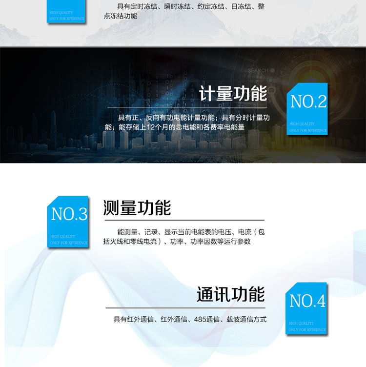 產品特點
可通過電力線載波通信，
IC卡預付費管理，
正反向有功計量，
紅外通信、485通信、載波通信方式，
具備液晶顯示，
具有停電喚醒功能，
火線、零線計量。