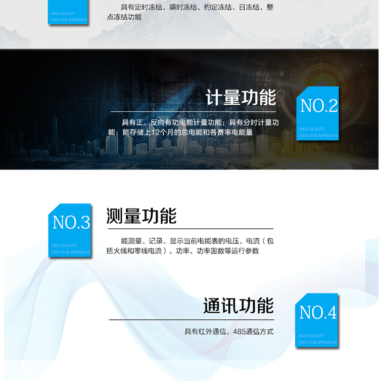 產(chǎn)品特點(diǎn)
IC卡預(yù)付費(fèi)管理，
正反向有功計(jì)量，
紅外通信、485通信、載波通信方式，
具備液晶顯示，
具有停電喚醒功能，
火線、零線計(jì)量。