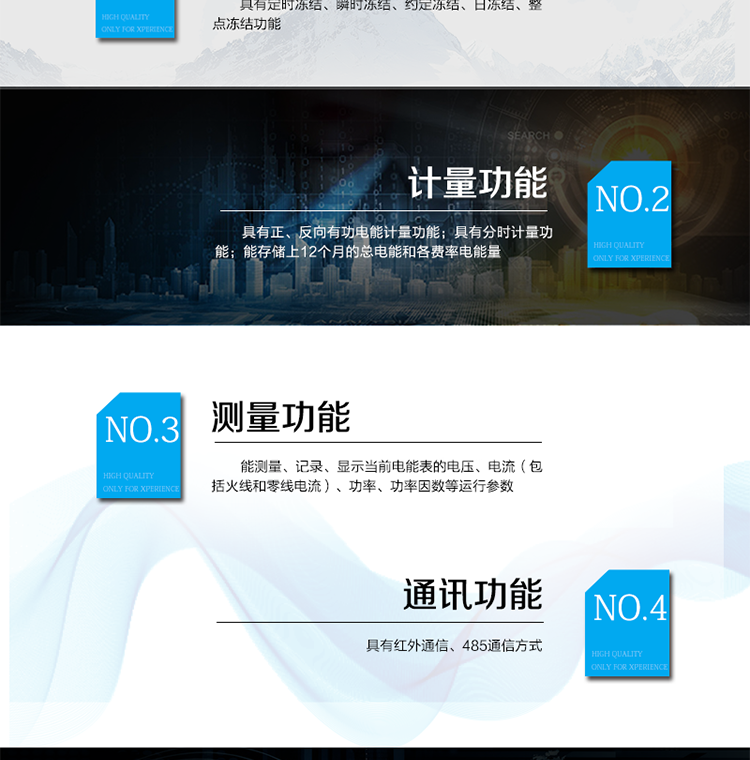 產(chǎn)品特點
正反向有功計量，
紅外通信、485通信方式，
具備液晶顯示，
具有停電喚醒功能，
火線、零線計量。