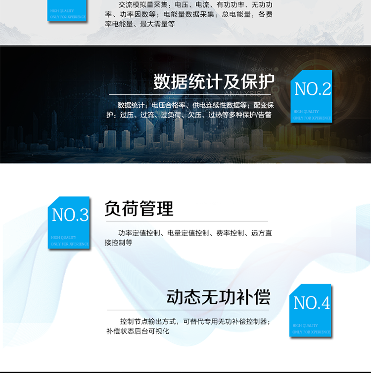 模塊化設(shè)計：
l  上行通信、跳合閘控制模塊均采用模塊化設(shè)計，可現(xiàn)場更換，支持熱插拔自動識別無需設(shè)計。上行通信模塊支持GPRS、CDMA、以太網(wǎng)等；
可靠性設(shè)計：
l  完備的自檢自恢復(fù)電路設(shè)計和系統(tǒng)自檢功能，確保系統(tǒng)正常工作。