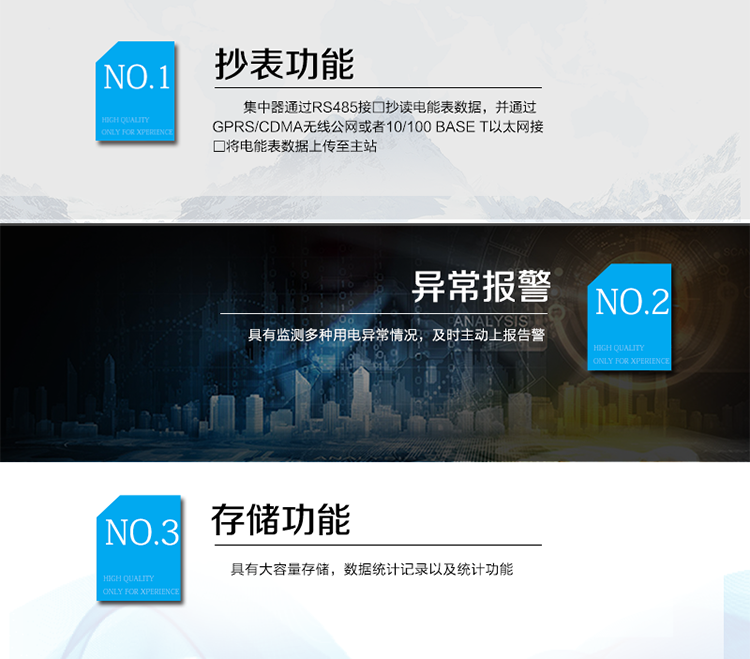 產(chǎn)品特點(diǎn)
DJG(C,E)L33-DF6203型集中器采用高速嵌入式微處理器系統(tǒng)，模塊化設(shè)計(jì)，包括處理模塊、通信模塊，電源模塊、顯示模塊以及其他外圍硬件接□電路。
電源模塊為其它模塊提供所需的直流電源，并實(shí)現(xiàn)交流信號(hào)輸入到直流工作模塊的電氣隔離，保證各個(gè)模塊的安全工作；處理模塊是設(shè)備的核心部分，采用功能強(qiáng)大、抗干擾能力好的ARM工業(yè)級(jí)處理器芯片；集中器通過(guò)RS485接□抄讀電能表數(shù)據(jù)，并通過(guò)GPRS/CDMA無(wú)線公網(wǎng)或者10/100 Base T以太網(wǎng)接□將電能表數(shù)據(jù)上傳至主站。