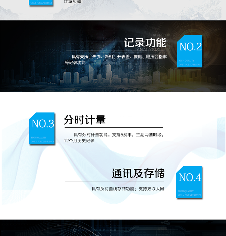 產(chǎn)品特點(diǎn)
計(jì)量端口采用采樣測(cè)量值(SMV) ST型光纖輸入接口，符合IEEE802.3u 、100Base-FX協(xié)
議
支持IEC61850 8-1電量上傳及電量模型配置
電能表參數(shù)密碼保護(hù)設(shè)置
采用專(zhuān)利技術(shù)開(kāi)關(guān)電源供電，寬電壓工作范圍, 交/直流冗余設(shè)計(jì)。
RS-485/紅外通訊接口/ RJ45以太網(wǎng)
點(diǎn)陣液晶顯示，顯示內(nèi)容直觀，豐富，靈活