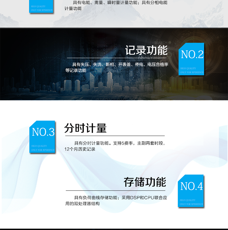 產(chǎn)品特點(diǎn)
計(jì)量端口采用采樣測(cè)量值(SMV) ST型光纖輸入接口，符合IEEE802.3u 、100Base-FX協(xié)
議
采用專利技術(shù)開(kāi)關(guān)電源供電，寬電壓工作范圍, 交/直流冗余設(shè)計(jì)。
RS-485/紅外通訊接口
電能表參數(shù)密碼保護(hù)設(shè)置
主要功能
具有電能、需量、瞬時(shí)量計(jì)量功能。
具有失壓、失流、斷相、開(kāi)表蓋、停電、電壓合格率等記錄功能。
具有分時(shí)計(jì)量功能。支持5費(fèi)率，主副兩套時(shí)段，12個(gè)月歷史記錄。
具有分相電能計(jì)量功能。
具有負(fù)荷曲線存儲(chǔ)功能。
采用DSP和CPU聯(lián)合應(yīng)用的雙處理器結(jié)構(gòu)。
獨(dú)有以太網(wǎng)丟幀補(bǔ)償算法，減少網(wǎng)絡(luò)丟幀影響。