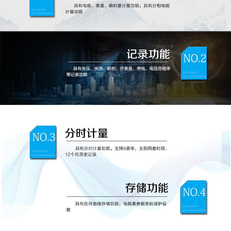 產(chǎn)品特點
計量信號為低功率模擬小信號接入
3對小信號模擬輸入航空插頭端子
電能表參數(shù)密碼保護設(shè)置
采用專利技術(shù)開關(guān)電源供電，寬電壓工作范圍, 交/直流冗余設(shè)計。
RS-485/紅外通訊接口
主要功能
具有電能、需量、瞬時量計量功能。
具有失壓、失流、斷相、開表蓋、停電、電壓合格率等記錄功能。
具有分時計量功能。支持5費率，主副兩套時段，12個月歷史記錄。
具有分相電能計量功能。
具有負荷曲線存儲功能。
采用專利技術(shù)開關(guān)電源供電，寬電壓工作范圍, 交/直流冗余設(shè)計。
電能表參數(shù)密碼保護設(shè)置
采用專利技術(shù)開關(guān)電源供電，寬電壓工作范圍, 交/直流冗余設(shè)計。
RS-485/紅外通訊接口
計量端口采用采樣測量值(SMV) ST型光纖輸入接口，符合IEEE802.3u 、100Base-FX協(xié)議