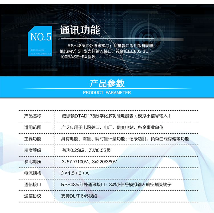 技術(shù)指標(biāo)
技術(shù)參數(shù)項目	項目內(nèi)容
技術(shù)標(biāo)準(zhǔn)	GB/T 17215.321-2008 GB/T 17215.322-2008  
GB/T 17215.323-2008  DL/T 614-2007 
Q/GDW 357-2009  Q/GDW 358-2009
參比頻率	50Hz
輸入接口	航空插頭（M16-4B）
輸入范圍	電壓回路：額定值 3.25/√3V（有效值，與相電壓對應(yīng)） 最大值4V
電流回路：額定值 1V（有效值） 最大值 4.8V
輸入阻抗	電壓回路：大于1M
電流回路：大于20K
工作電源	雙路冗余外接電源供電，可任意接入一路或同時接入兩路。
兩路電源均為交直流自適應(yīng)，電源輸入范圍為85V～265V。
整機功耗	<4VA
工作溫度	-25℃～+55℃
相對濕度	≤95%(無凝露)
時鐘誤差	≤0.5s/d（23℃）
負荷曲線存儲容量	4Mbytes