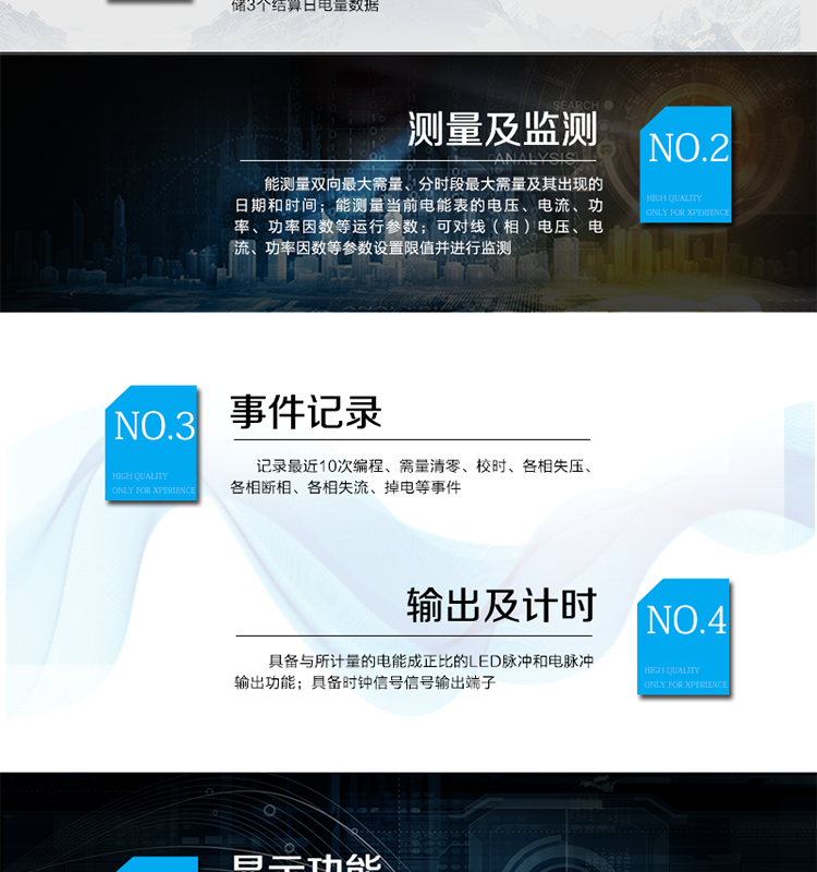 產(chǎn)品特點
精確計量三相交流有功電能
具有防竊電功能,反向有功電量計入正向有功電量
量程寬、精度高、壽命長、免調(diào)校、免維護
具有RS485和紅外通訊接口（可選）
具有LCD/計度器顯示（可選）
具有無源光電隔離脈沖接口
具有背景光功能（可選）
具有電壓檢測、缺相、逆相序指示功能
具有反向電能指示功能
具有電流反向指示功能
具有脈沖和通訊指示燈
具有停電抄表功能（可選）
具有逆相序、斷相報警功能