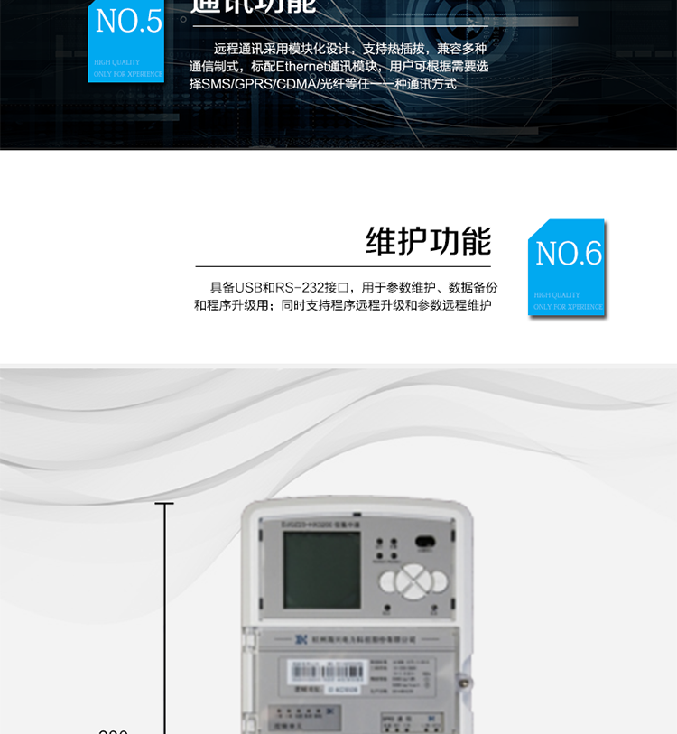 主要功能
○ 抄表功能
提供2路RS-485接口，可同時采集32只電表數(shù)據(jù)，每只電表規(guī)約可單獨設(shè)置，兼容DL/T645-1997、DL/T645-2007等多種規(guī)約；采集電表數(shù)據(jù)項可配置。
○ 數(shù)據(jù)存儲功能
可保存32塊RS485電能表所有循環(huán)48小時整點總有功電量數(shù)據(jù)，可保存12日零時的日凍結(jié)數(shù)據(jù)（包括分費率電量），可保存12個月電能量月數(shù)據(jù)（包括分費率電量）。
○ 上行通訊功能
上行通訊接口采用模塊化設(shè)計，可按需選配載波模塊或微功率無線模塊。