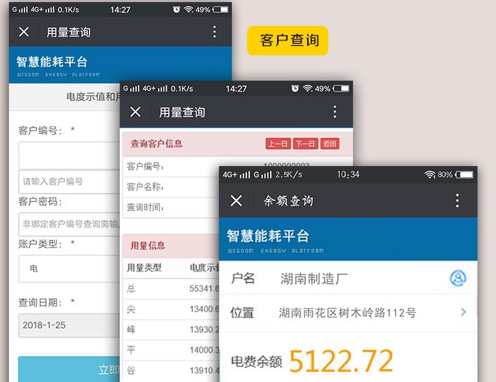 ic卡預付費電表管理系統(tǒng)下載