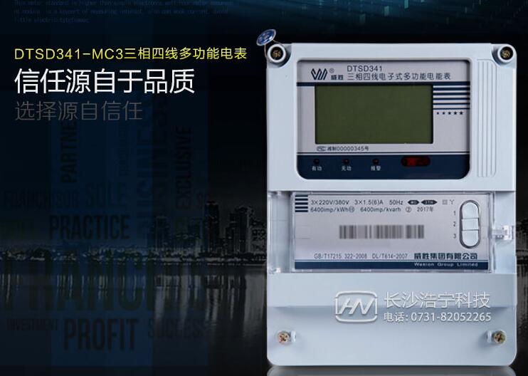 電表常見(jiàn)參數(shù)分別代表什么意思