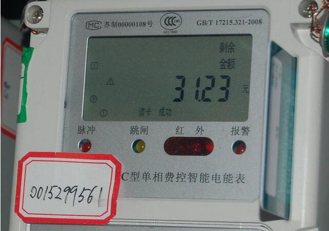 可以申請(qǐng)換電表嗎