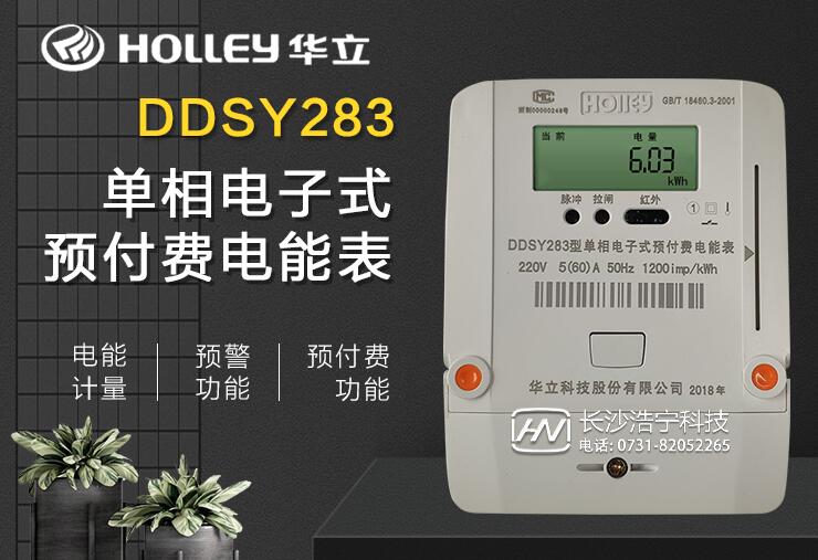ic卡電表可以網(wǎng)上繳費(fèi)嗎