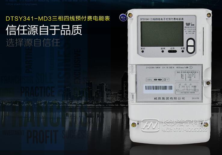 ic卡電表可以網(wǎng)上繳費(fèi)嗎