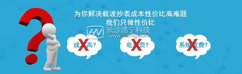 “智能抄表”為什么還不普及 技術(shù)門(mén)檻很高嗎