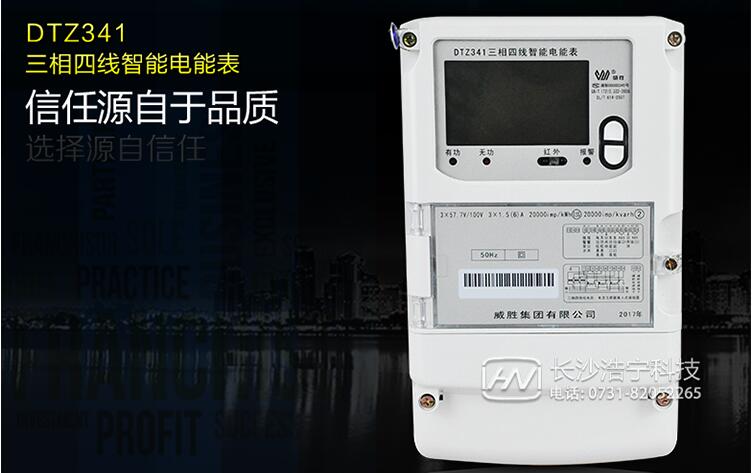 威勝智能電表在發(fā)生竊電后能及時知道嗎