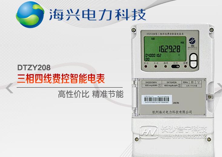安裝預(yù)付費(fèi)電表有什么好處