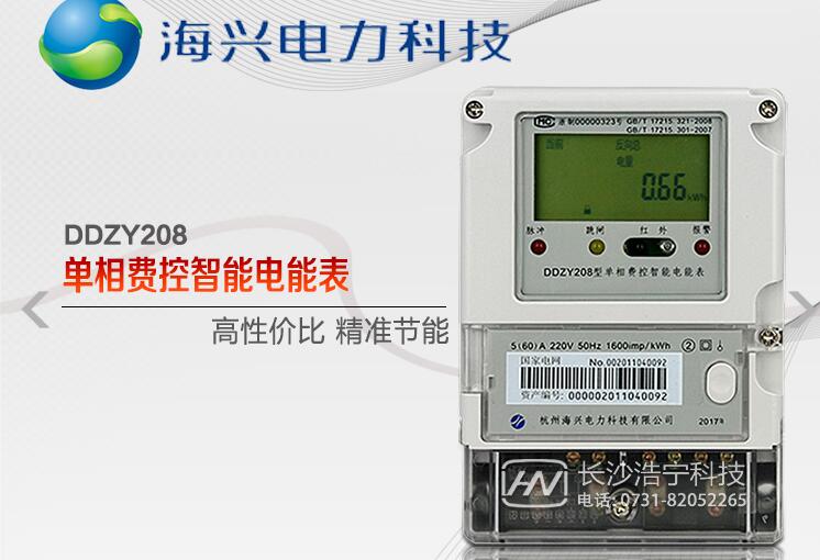 智能電表價(jià)格多少錢