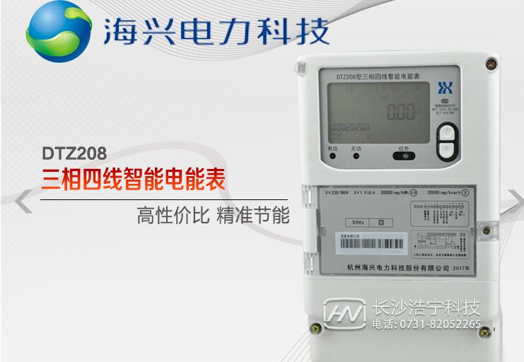 智能電表價(jià)格多少錢