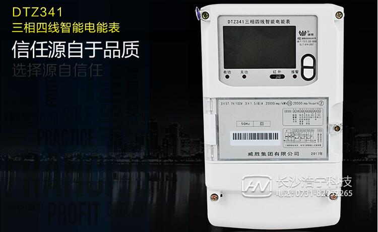 工業(yè)電表型號規(guī)格