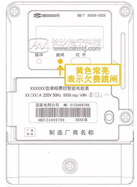 電表欠費(fèi)停電 手機(jī)繳費(fèi)后怎么還沒(méi)來(lái)電