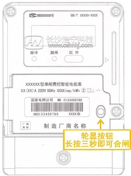 電表欠費(fèi)停電 手機(jī)繳費(fèi)后怎么還沒(méi)來(lái)電
