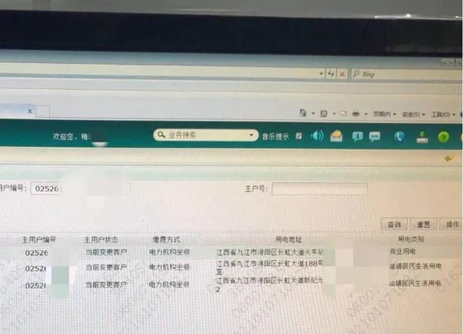 電表上莫名多了兩個用戶幫別人交電費(fèi)3600元