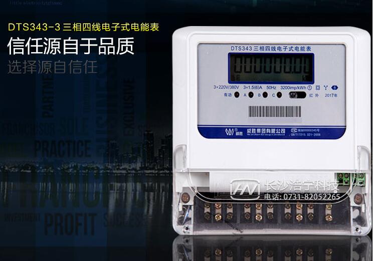 三相電表價(jià)格多少錢一個(gè)