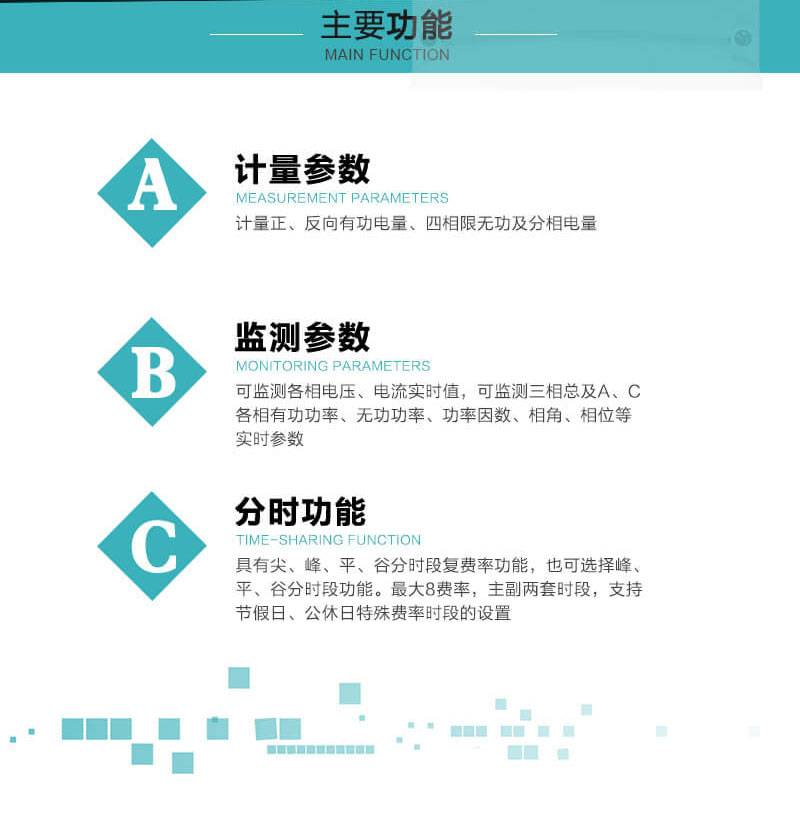 珠海恒通國(guó)測(cè)DTZ25三相四線(xiàn)智能電能表